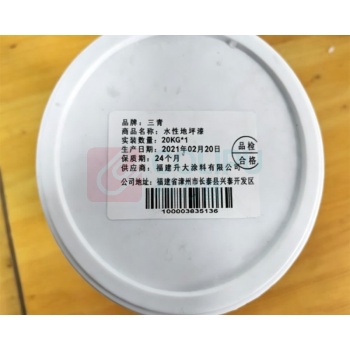 三青 水性地坪漆 20KG/桶 (中灰)