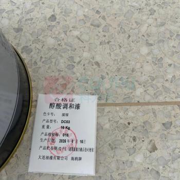 海鸥 Seagull 醇酸调和漆 DC03 16kg/桶 (深绿)