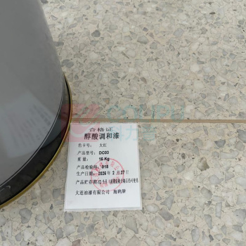 海鸥 Seagull 醇酸调和漆 DC03 16kg/桶 (大红)