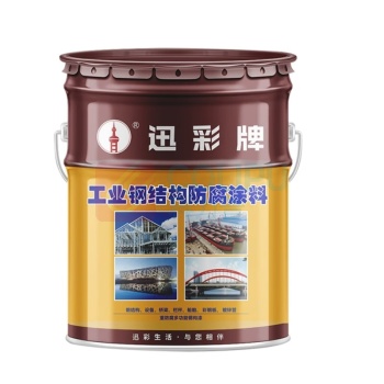迅彩 醇酸调和漆防锈漆 金属漆钢结构铁栏杆工程防腐彩钢瓦翻新专用油漆 15Kg/桶 (中黄)