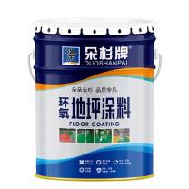 朵杉 普通型环氧地坪面漆 20kg 油漆16kg+固化剂4kg (中灰)
