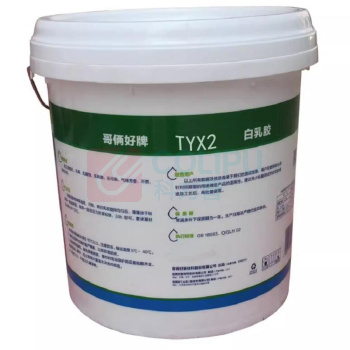 哥俩好 白乳胶 TYX2 
