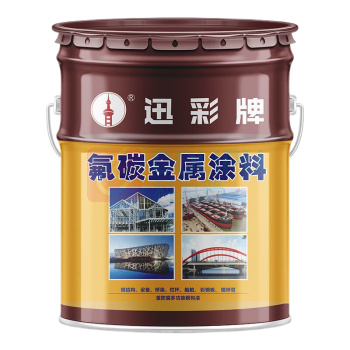 迅彩 氟碳漆防锈漆金属漆户外铁门面漆防腐栏杆彩钢瓦翻新专用油漆 20KG 16kg主漆+4kg固化剂 套 (大红)