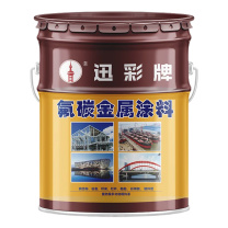 迅彩 氟碳漆防锈漆金属漆户外铁门面漆防腐栏杆彩钢瓦翻新专用油漆 20KG 16kg主漆+4kg固化剂 套 (深黄)