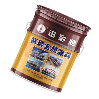 迅彩 氟碳漆防锈漆金属漆户外铁门面漆防腐栏杆彩钢瓦翻新专用油漆 20KG 16kg主漆+4kg固化剂 套 (深黄)