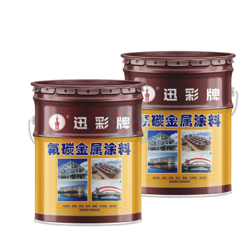 迅彩 氟碳漆防锈漆金属漆户外铁门面漆防腐栏杆彩钢瓦翻新专用油漆 20KG 16kg主漆+4kg固化剂 套 (深黄)