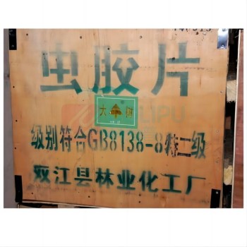 大树 虫胶片 特二级  1kg/袋
