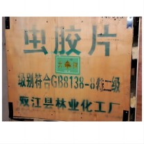 大树 虫胶片 特二级  1kg/袋
