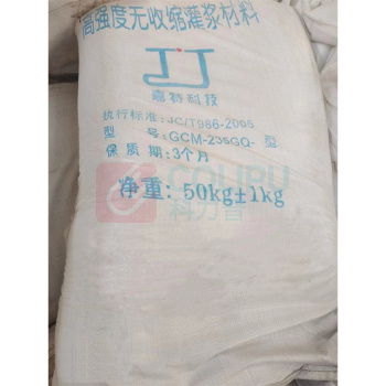 JT 高强度灌浆料 GCM-235GQ
