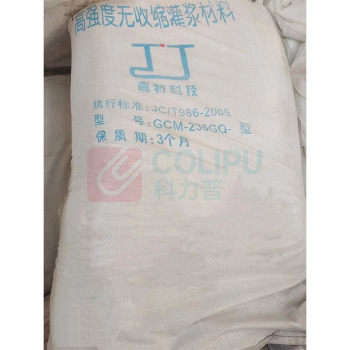JT 高强度灌浆料 GCM-235GQ