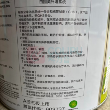 三棵树 外墙涂料 ZGE6000B 20kg/桶 (白色)