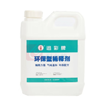 迅彩 快干漆稀释剂 2公斤/桶