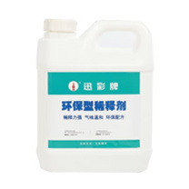 迅彩 快干漆稀释剂 2公斤/桶