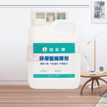迅彩 快干漆稀释剂 2公斤/桶