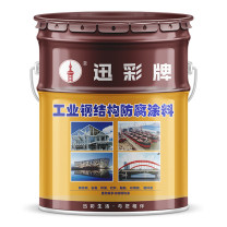 迅彩 醇酸磁漆 底漆 15kg (红丹)