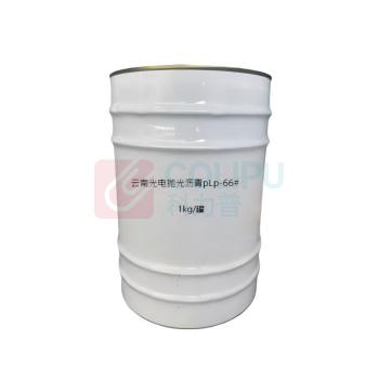 云南光电 抛光沥青 PLP-66# 1KG