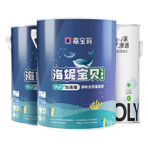 嘉宝莉 海妮宝贝净味全效儿童漆(哑光)抗污防涂鸦内墙乳胶漆 18.8KG套装 (面漆6.4kg*2桶+底漆6kg*1桶) (白色)