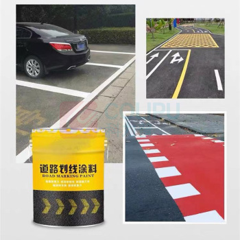 千禾 道路划线漆水泥路面标线漆尤其干燥附着力强防水 qh0907004 2.5kg 