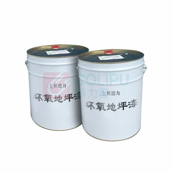 贝德力 环氧地平漆 底漆 DPQ-DQ18 18L/组 