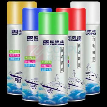 船牌 自动喷漆 400ml (黑色)