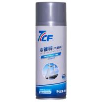 7CF 镀锌喷漆 450ml