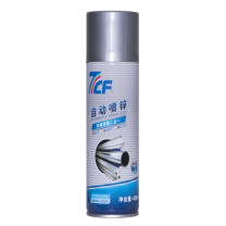 7CF 手摇自喷漆 自动喷锌 400ml(锌含量46%) (蓝银色)