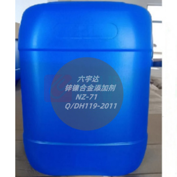 六宇达 锌镍合金添加剂 NZ-71 Q/DH119-2011