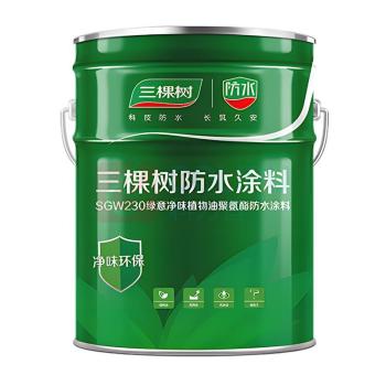 三棵树 水性金属防护漆 白色 800g 白色