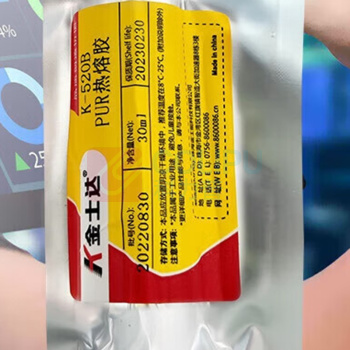 金士达 金士达K-520B PUR聚氨酯热熔胶高强度强力粘接耐高温快速固定胶水 黑色30ml/支