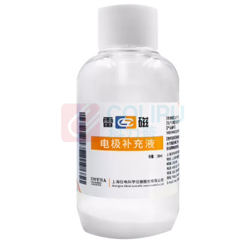 雷磁 电极补充溶液 9002N00 (250ml)