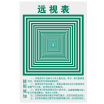 安赛瑞 远视表 600534 3-5m适用