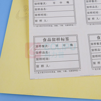 海斯迪克 HYSTIC 实验室食品留样盒标签 取样盒幼儿园学校样品盒 HKCL-553 100022787191 不干胶标签100张