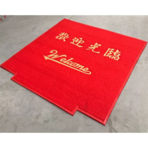 皇埔 地垫 防滑