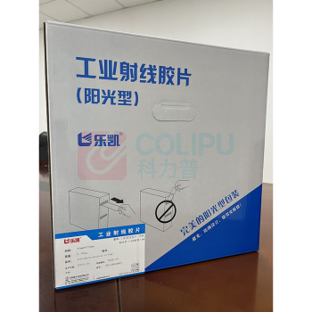 乐凯 工业射线胶片 50x720mm 带状,阳光型(自带暗袋) H4