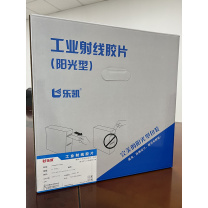 乐凯 工业射线胶片 50x720mm 带状,阳光型(自带暗袋) H4