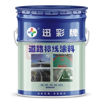 迅彩 油漆 15KG (中黄)