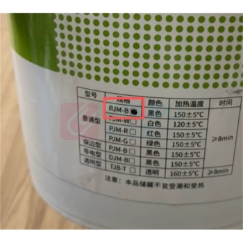 蔚仪 热镶嵌料 BJM-B 包边型 1kg/瓶