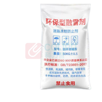 DZ 无氯融雪剂除冰剂 环保型 50kg/袋