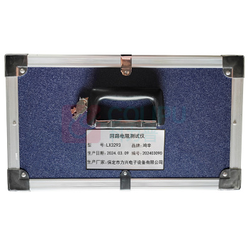 鸿辛 回路电阻测试仪 LX3293 外形尺寸:410mm(长)*230mm(宽)*300mm(高)