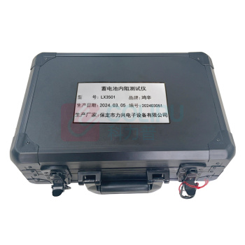 鸿辛 蓄电池内阻测试仪 LX3501 外形尺寸:246mm(长)*156mm(宽)*62mm(高)