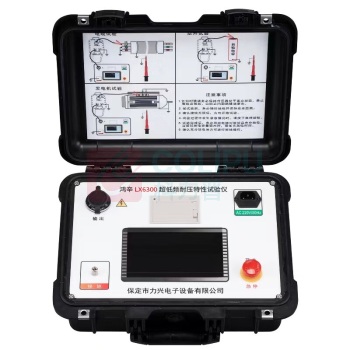鸿辛 超低频耐压特性试验仪 LX6300 尺寸：控制器390mm(长)×310mm(宽)×250mm(高) (灰黑相间)