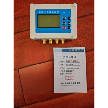 纵横 混凝土测温仪 MR-TW80 8通道款