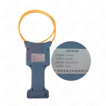GUIKING 柔性电流表 GK1400 线圈长度:1200-1400mm