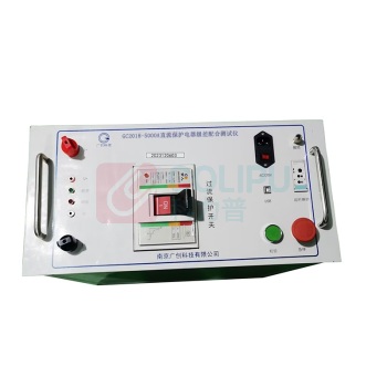南京广创 直流级差配合测试仪 GC2018-5000A