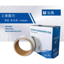乐凯 工业胶片 带状，阳光型(自带暗袋) H4Pb 50mm*90m 
