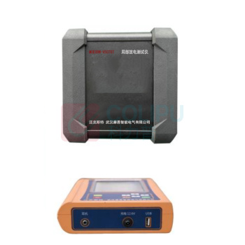 泛克斯特 局放分析仪 MOEORW-V5070T 响应波段8-14μm