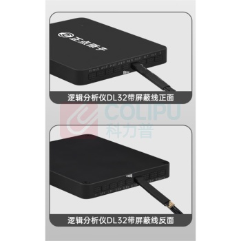 正点原子 逻辑分析仪 DL32 Plus (标配,32ch,1GHz) + 小间距测试钩(1盒10个)