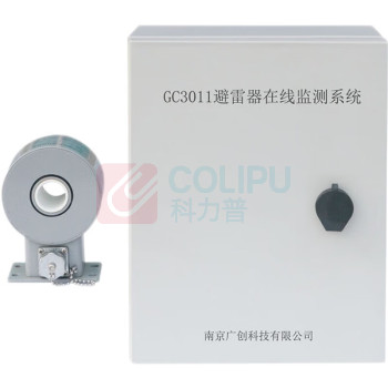 南京广创 避雷器在线监系统 GC3011