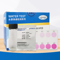 LH DPD余氯检测试剂盒 0.05-1mg/l