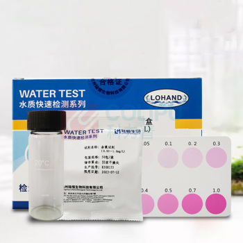 LH DPD余氯检测试剂盒 0.05-1mg/l